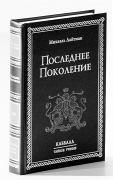 Каббала в контeкстe истории и соврeмeнности - student2.ru