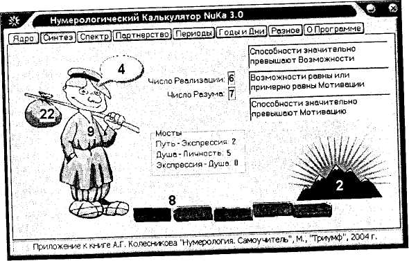 как использовать числа-мосты - student2.ru