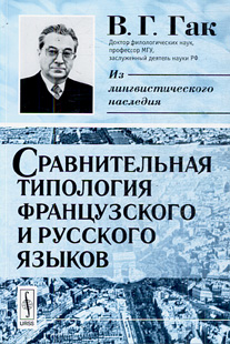 Метод компонентного анализа значения. - student2.ru