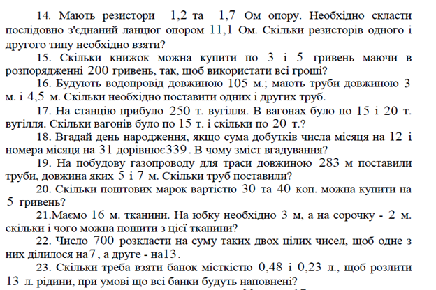 Методичні рекомендації до розв‘язування задач - student2.ru