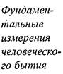 Научное познание и его особенности - student2.ru