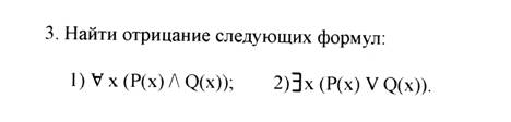 Назначение исчисления высказываний и отличие от алгебры логики. - student2.ru