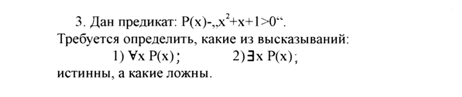 Назначение исчисления высказываний и отличие от алгебры логики. - student2.ru