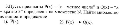 Назначение исчисления высказываний и отличие от алгебры логики. - student2.ru