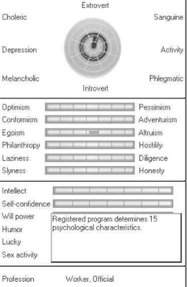 О программе «Digital Physiognomy» - student2.ru