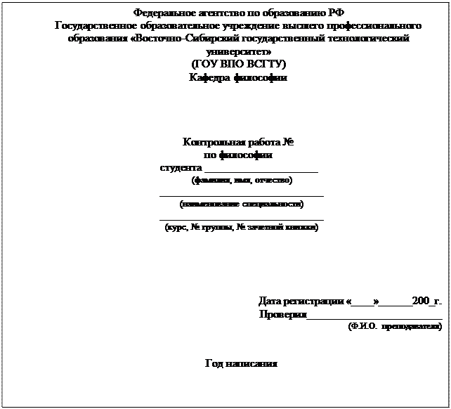 Оформление и структура контрольной работы. - student2.ru