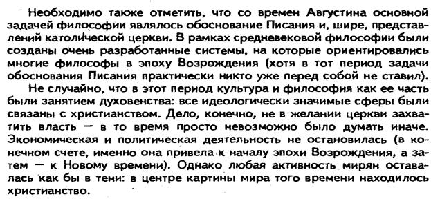 Основные особенности средневековой европейской философии: номиналисты и реалисты - student2.ru