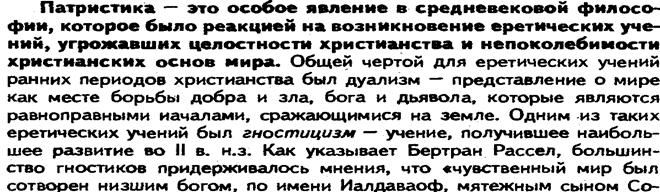 Основные особенности средневековой европейской философии: номиналисты и реалисты - student2.ru