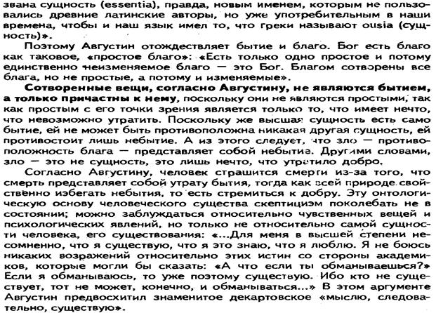 Основные особенности средневековой европейской философии: номиналисты и реалисты - student2.ru