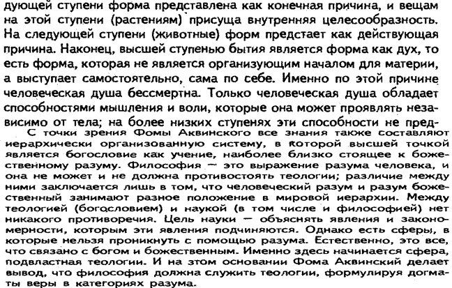 Основные особенности средневековой европейской философии: номиналисты и реалисты - student2.ru