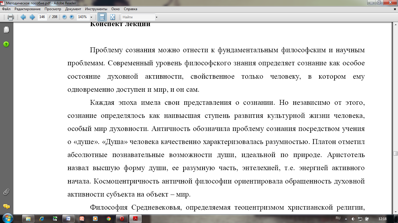 Основные законы диалектики и их методологическое значение для медицины - student2.ru