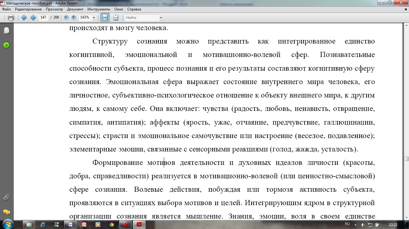 Основные законы диалектики и их методологическое значение для медицины - student2.ru