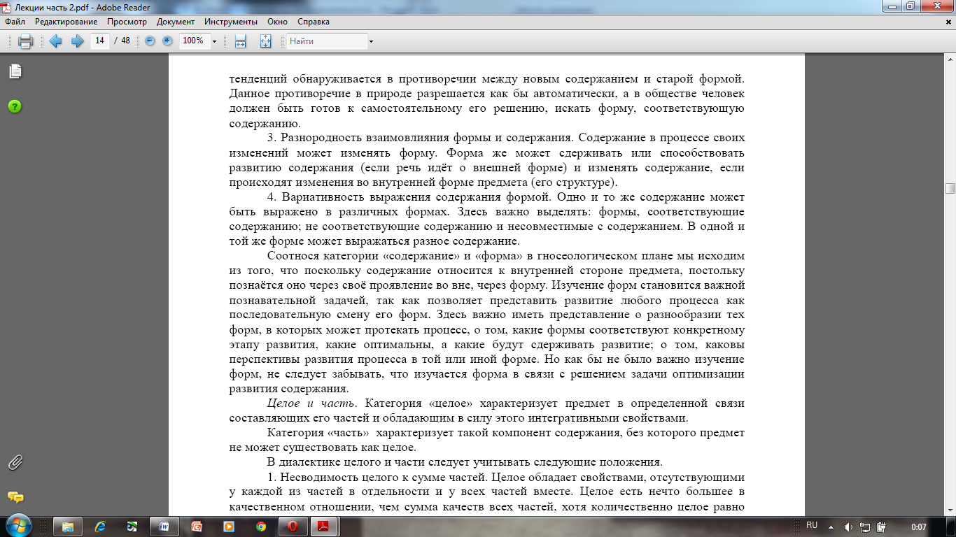 Основные законы диалектики и их методологическое значение для медицины - student2.ru