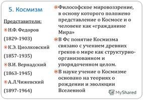 Понятие и структура общественно-экономических формаций. - student2.ru