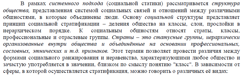 Понятие общества в истории социально-философской мысли - student2.ru