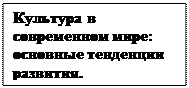 Постиндустриальное общество (с 60-х годов ХХ века) - student2.ru