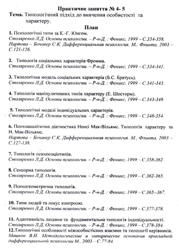Предпосылки гениальности в работах В.П.Эфроимсона - student2.ru