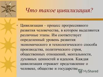 Представления о душе человека в древневосточных цивилизациях - student2.ru