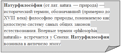 Прочтите беседу Эйнштейна и Рабиндраната Тагора 14 июля 1930 года и опишите разницу их мировоззрений. Чья точка зрения вам ближе и почему? - student2.ru