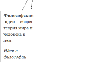 Прочтите беседу Эйнштейна и Рабиндраната Тагора 14 июля 1930 года и опишите разницу их мировоззрений. Чья точка зрения вам ближе и почему? - student2.ru