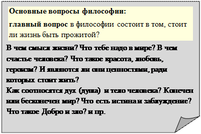 Прочтите беседу Эйнштейна и Рабиндраната Тагора 14 июля 1930 года и опишите разницу их мировоззрений. Чья точка зрения вам ближе и почему? - student2.ru