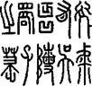 Происхождение, основные этапы развития культуры древнего Китая - student2.ru