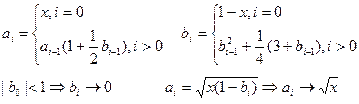 Простая итерация и рекуррентные соотношения. - student2.ru