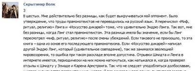 quot;Родноверческая философия" против монотеизма. Платон, Аристотель, Августин, Фома Аквинат и Декарт трепещут! - student2.ru