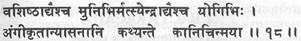 Шлока 18. Асана в описаниях Васиштхи и Матсиендранатха - student2.ru