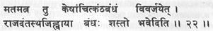 Шлоки 19-22. Маха бандха — великий замок - student2.ru