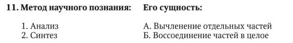 Социальные и этические проблемы научно-технического прогресса - student2.ru