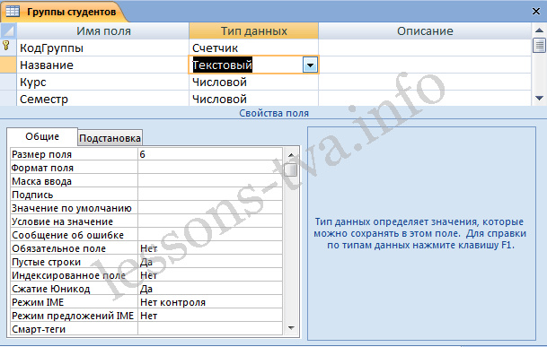 Создание базы данных (таблиц и связей между ними) в Access 2007 - student2.ru