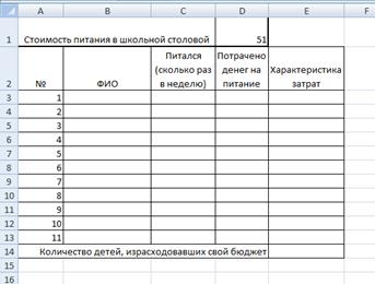 способ: с помощью маркера заполнения - student2.ru