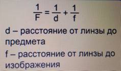 Тема. Развитие представлений о природе света. Источники и приемники света. Распространение света в различных средах. Поглощение и рассеивание света - student2.ru