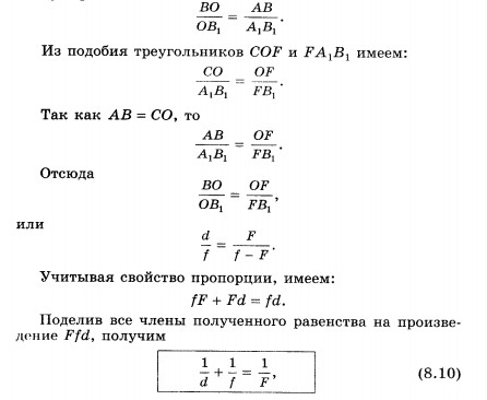 Тема. Развитие представлений о природе света. Источники и приемники света. Распространение света в различных средах. Поглощение и рассеивание света - student2.ru