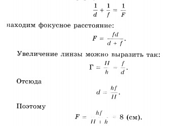 Тема. Развитие представлений о природе света. Источники и приемники света. Распространение света в различных средах. Поглощение и рассеивание света - student2.ru