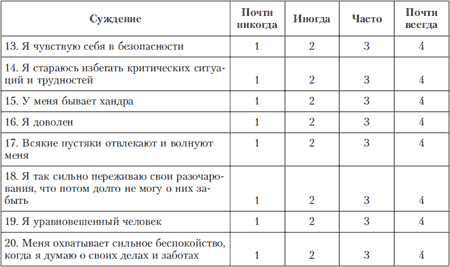 Темпераменты складываются из следующих сочетаний. - student2.ru