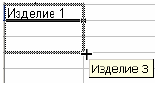 Ввод данных. Функция Автозаполнение - student2.ru