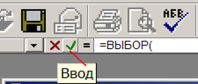 Ячейки столбцов A, B, E, G, H заполняются с клавиатуры произвольной информацией. - student2.ru