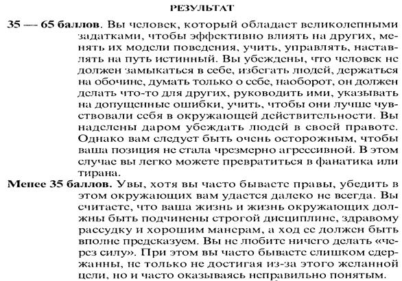 Этическая культура делового общения - student2.ru