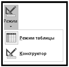 Задания на выполнение лабораторной работы. Система управления базами данных MS Access Цель работы - student2.ru