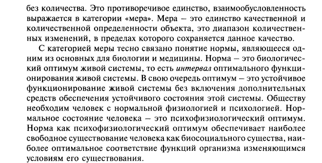 Закон перехода количественных изменений в качественные. - student2.ru