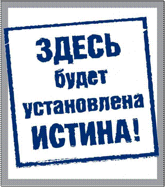 А теперь момент истины. Это без преувеличения шаг, который навсегда изменит вашу судьбу. - student2.ru