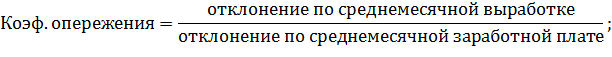 Анализ движения кадров - student2.ru