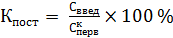 Анализ движения основных средств - student2.ru