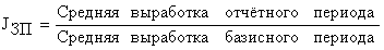 Анализ фонда заработной платы. Анализ использования фонда заработной платы начинают с расчёта абсолютного и относительного отклонения фактической его величины от плановой. - student2.ru