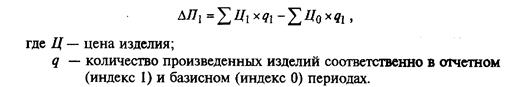 Анализ состояния, движения и эффективности использования основных средств организации - student2.ru