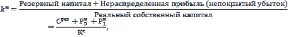 Анализ структуры и динамики капитала коммерческой организации - student2.ru