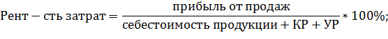 Анализ влияния сальдо прочих доходов и расходов на прибыль до налогооблажения - student2.ru