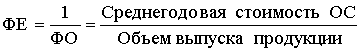 Анализ эффективности использования ОС - student2.ru